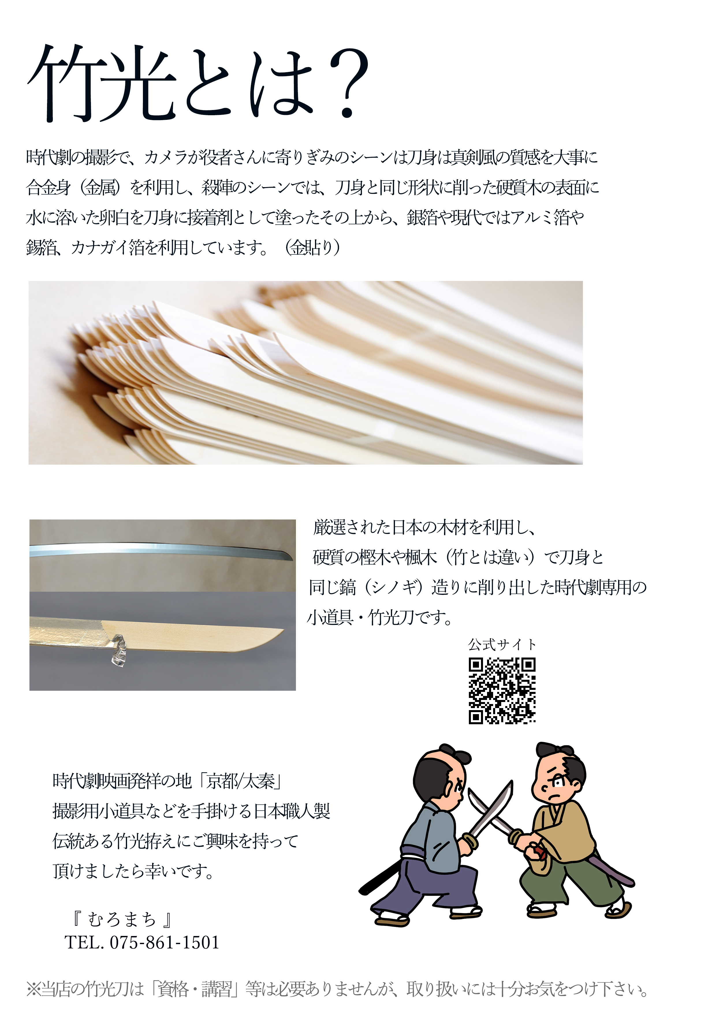 The last samurai sword replica Takemitsu  | Japanese period drama props 4